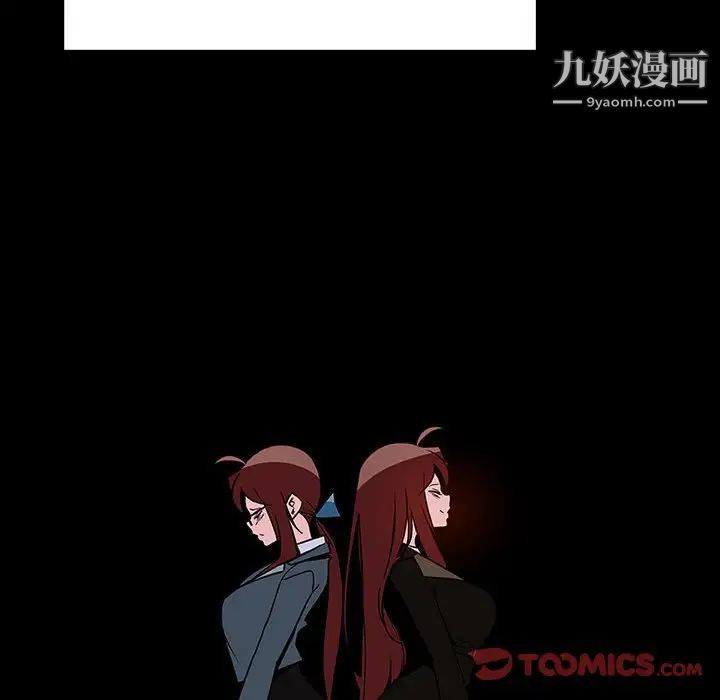 《与上司的密约》漫画 第45話