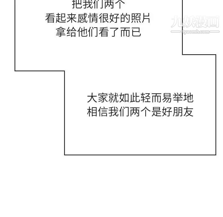 《与上司的密约》漫画 第45話
