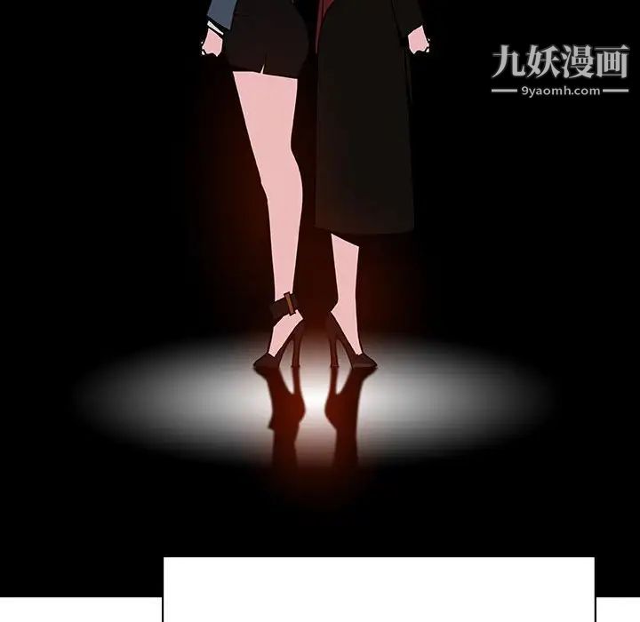 《与上司的密约》漫画 第45話