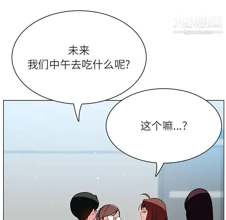 《与上司的密约》漫画 第45話