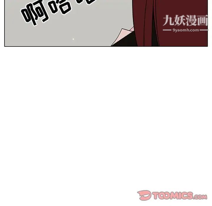 《与上司的密约》漫画 第45話