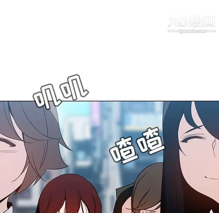 《与上司的密约》漫画 第45話