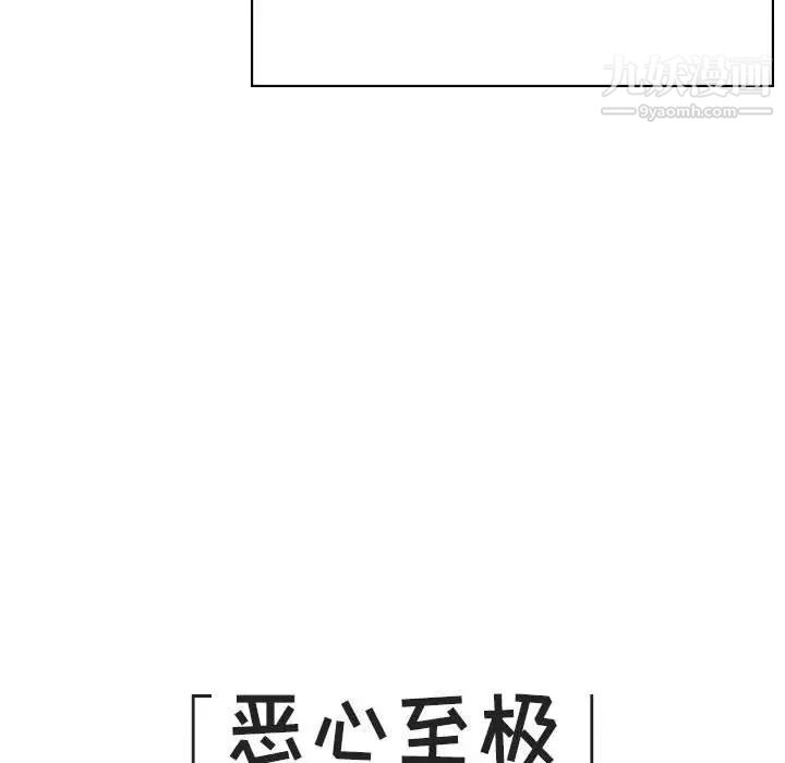 《与上司的密约》漫画 第45話