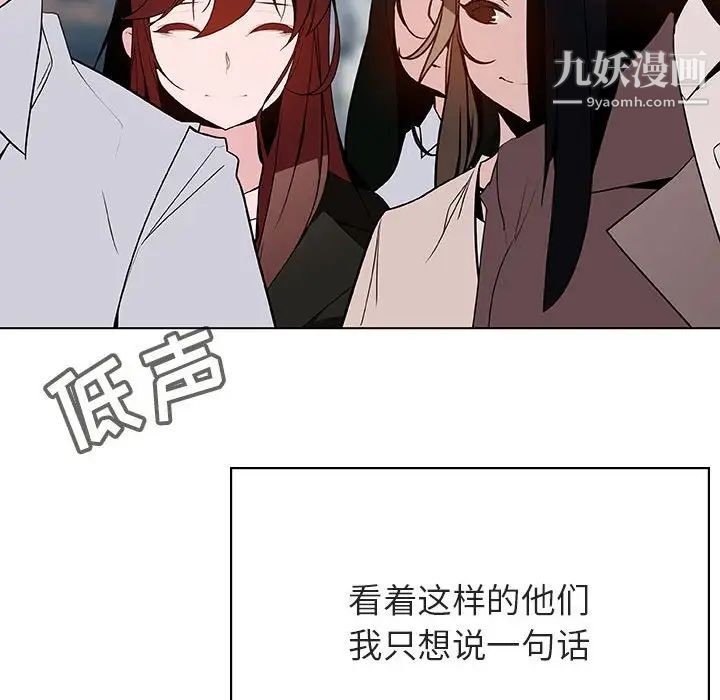 《与上司的密约》漫画 第45話
