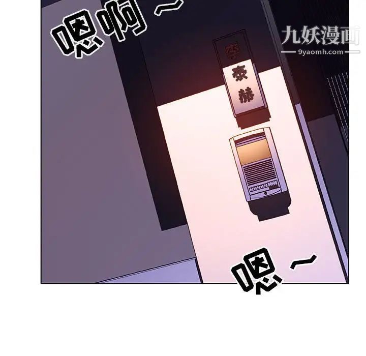 《与上司的密约》漫画 第45話