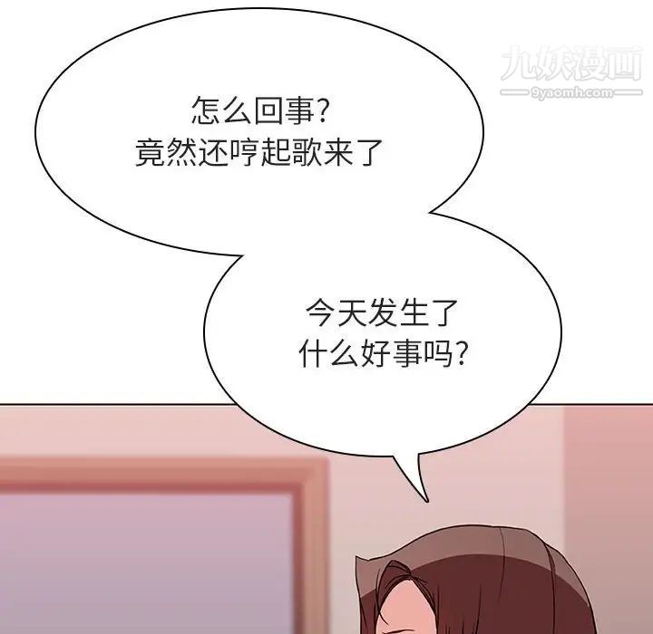 《与上司的密约》漫画 第45話