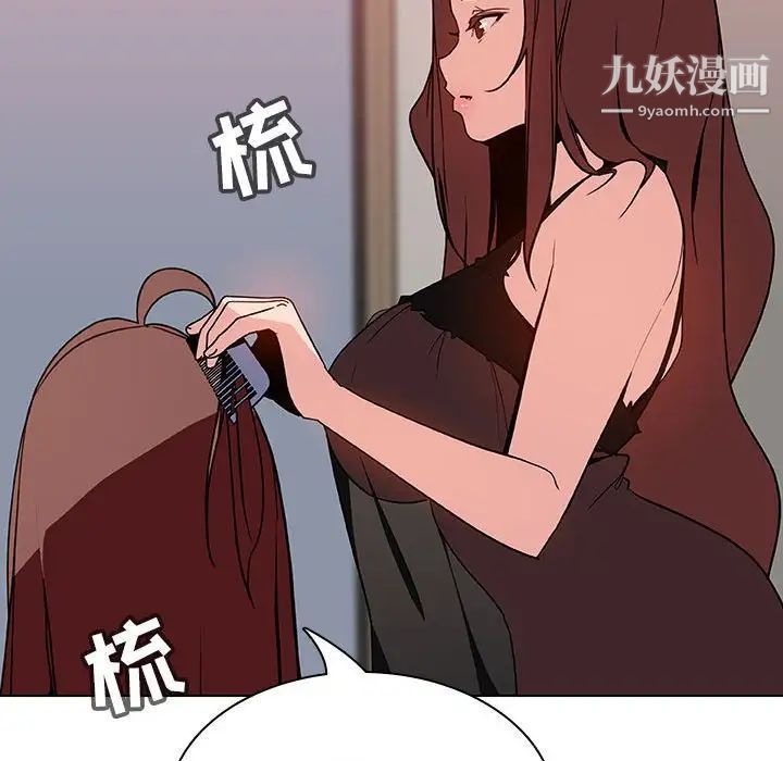 《与上司的密约》漫画 第45話