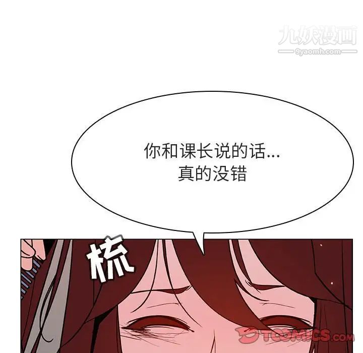 《与上司的密约》漫画 第45話