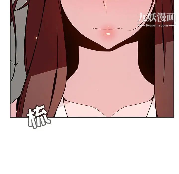 《与上司的密约》漫画 第45話