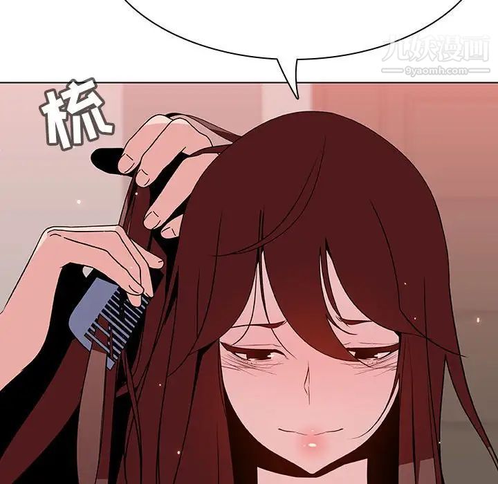 《与上司的密约》漫画 第45話