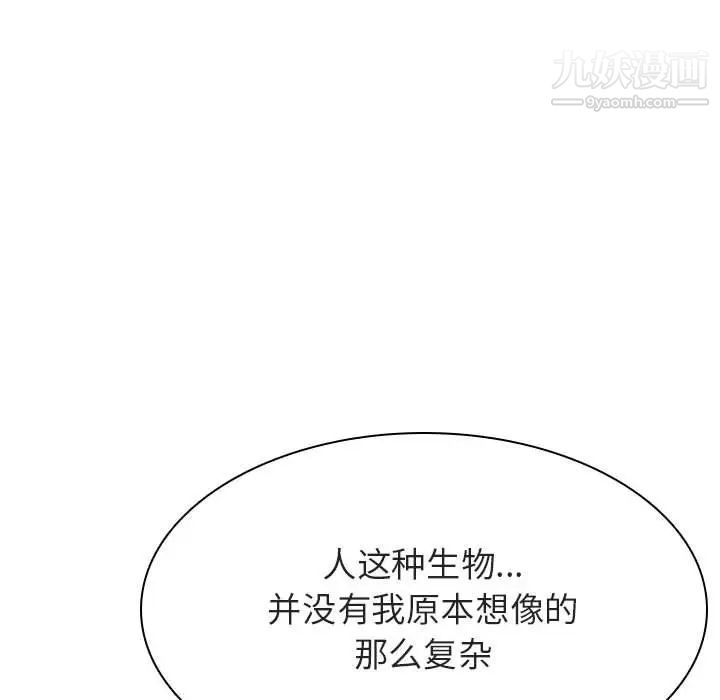 《与上司的密约》漫画 第45話