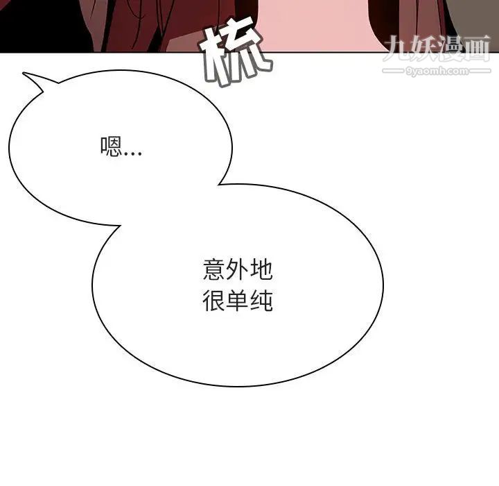 《与上司的密约》漫画 第45話