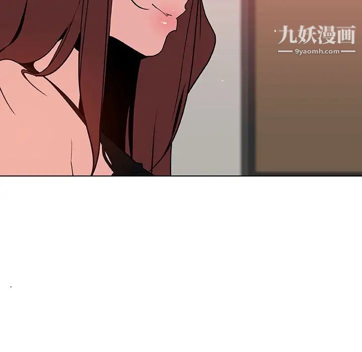 《与上司的密约》漫画 第45話