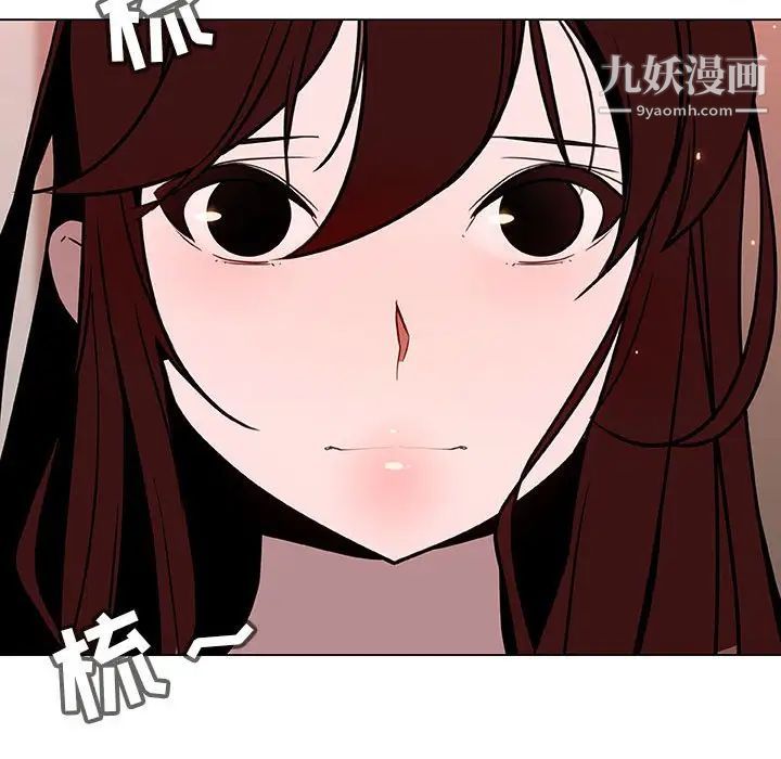 《与上司的密约》漫画 第45話