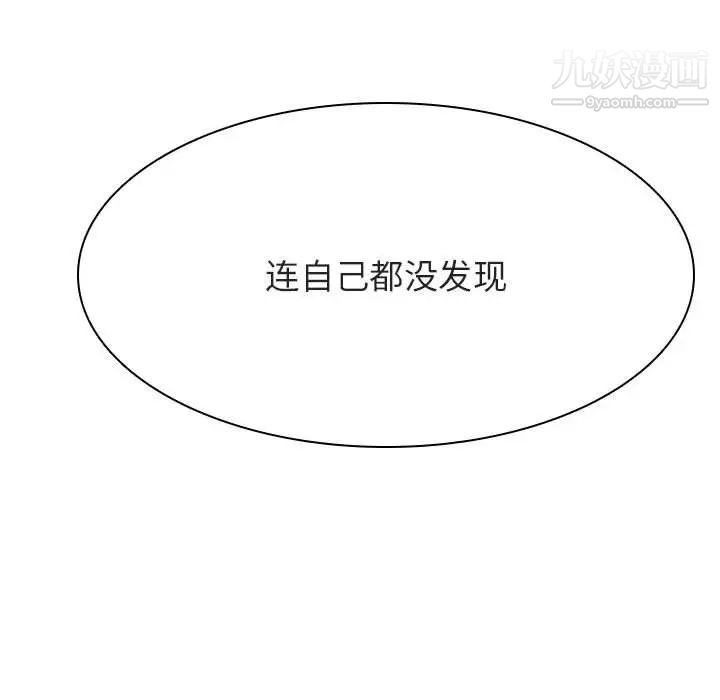 《与上司的密约》漫画 第45話