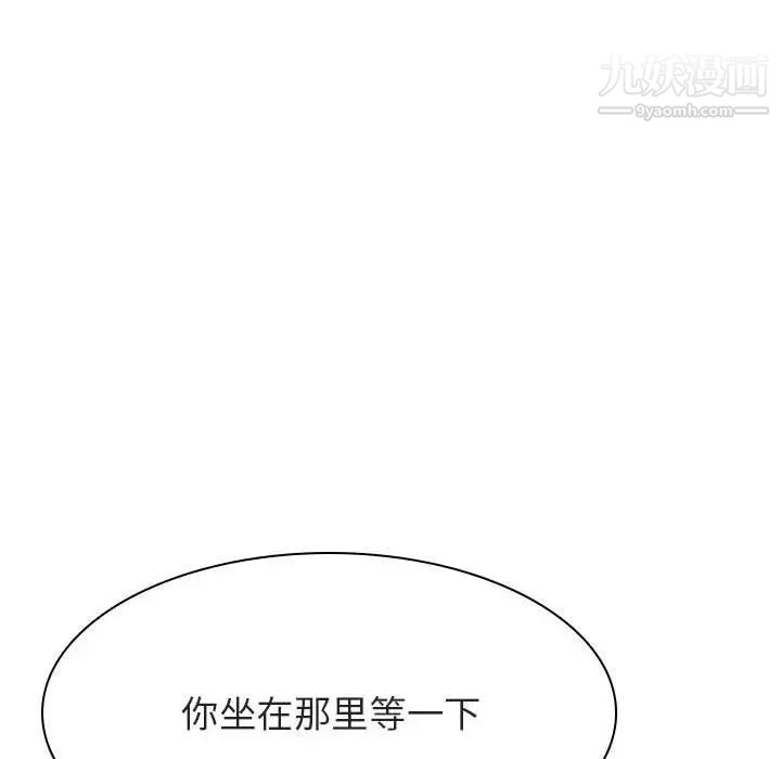 《与上司的密约》漫画 第45話