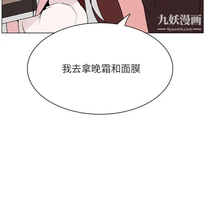 《与上司的密约》漫画 第45話