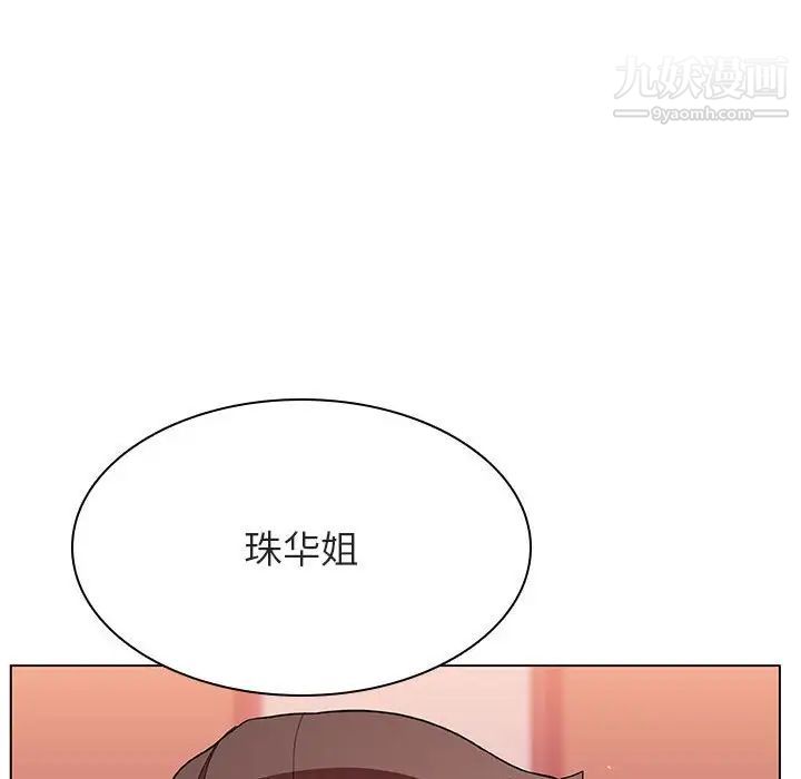 《与上司的密约》漫画 第45話