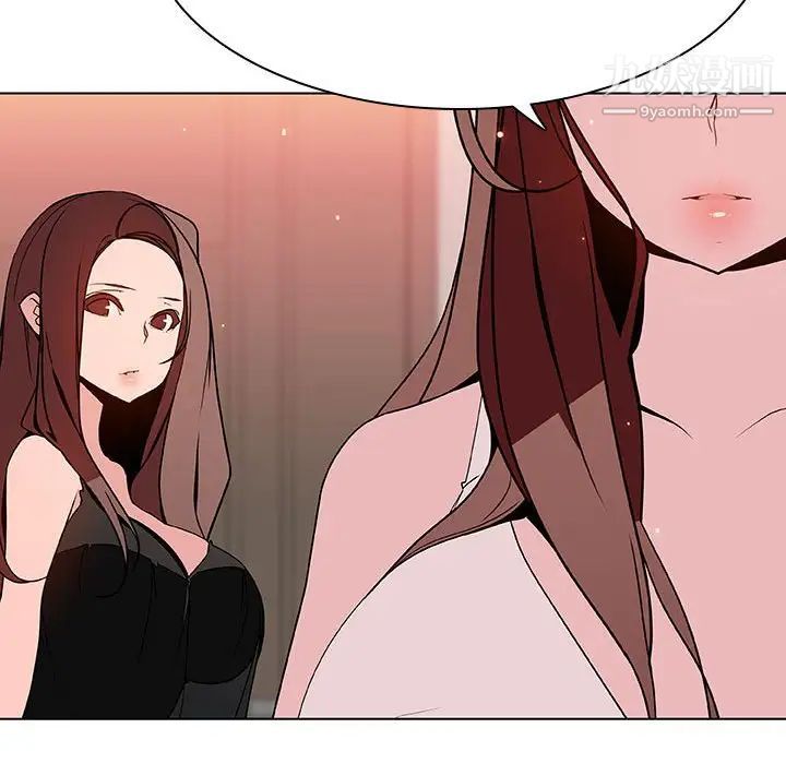 《与上司的密约》漫画 第45話