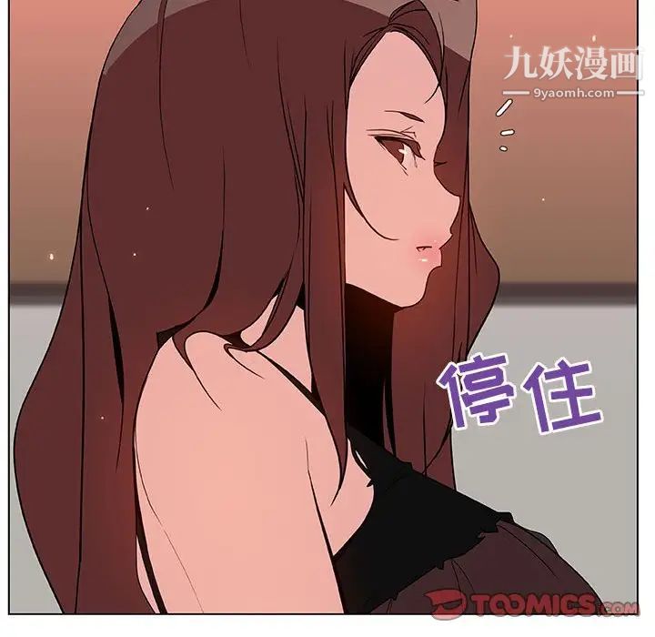 《与上司的密约》漫画 第45話