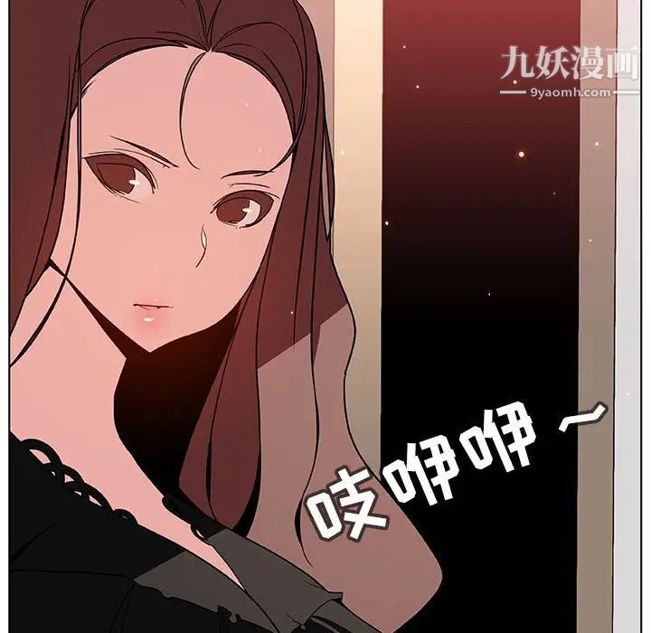 《与上司的密约》漫画 第45話