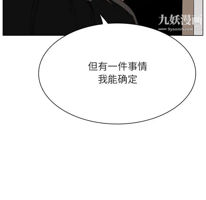 《与上司的密约》漫画 第45話