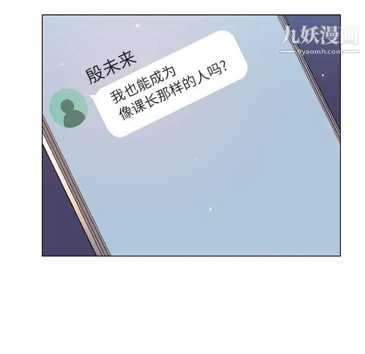 《与上司的密约》漫画 第45話