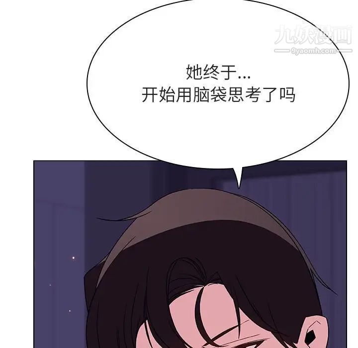 《与上司的密约》漫画 第45話