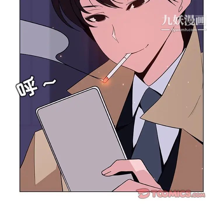 《与上司的密约》漫画 第45話