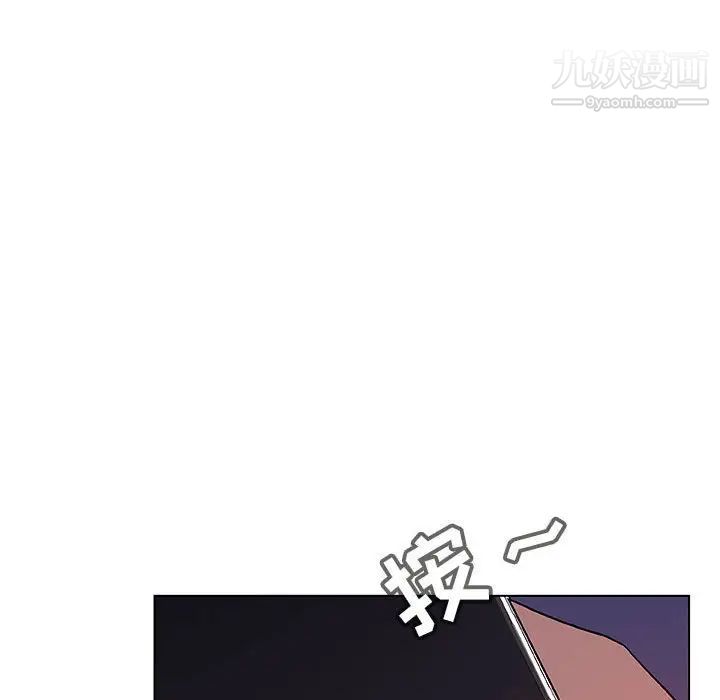 《与上司的密约》漫画 第45話