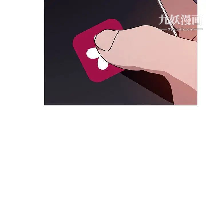 《与上司的密约》漫画 第45話