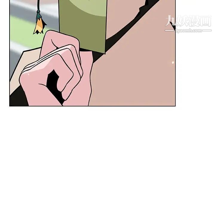 《与上司的密约》漫画 第45話