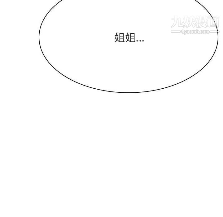 《与上司的密约》漫画 第45話