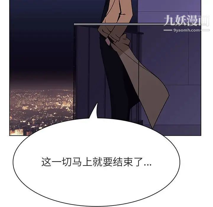 《与上司的密约》漫画 第45話