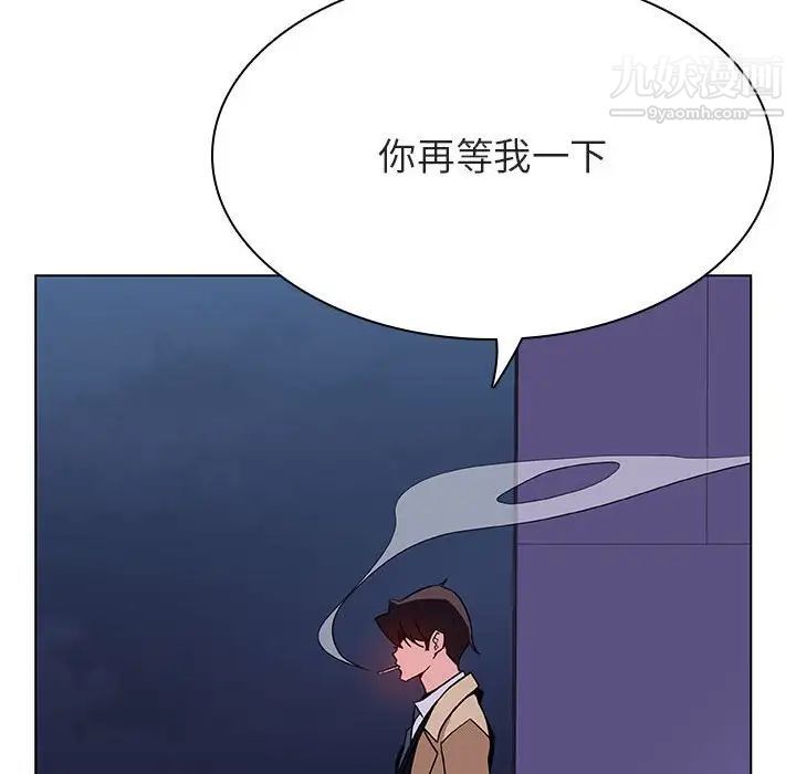 《与上司的密约》漫画 第45話