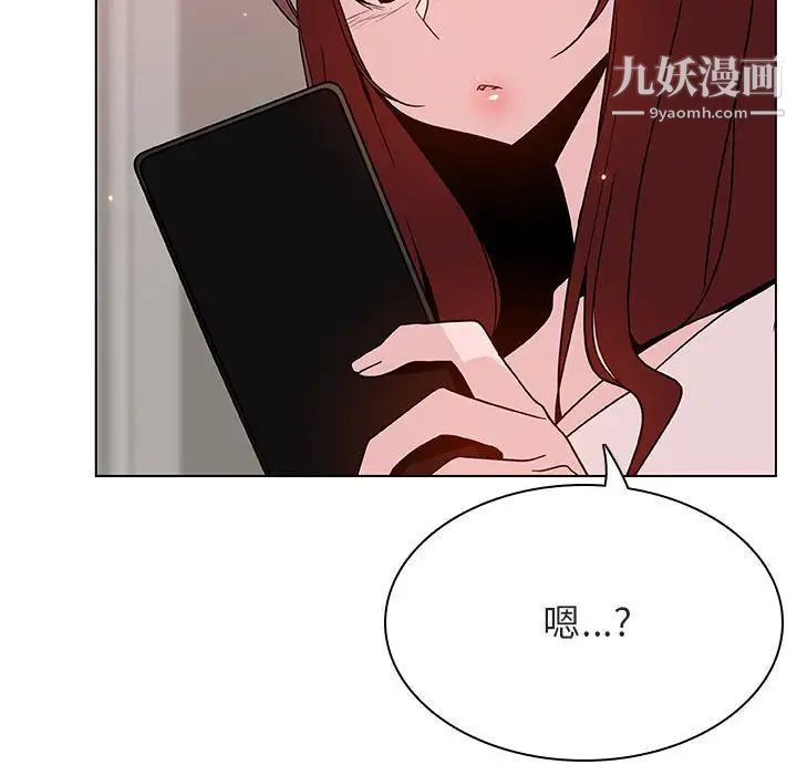 《与上司的密约》漫画 第45話