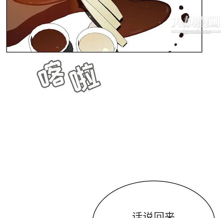 《与上司的密约》漫画 第46話