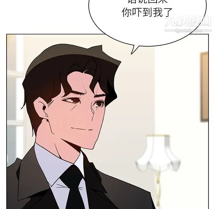 《与上司的密约》漫画 第46話