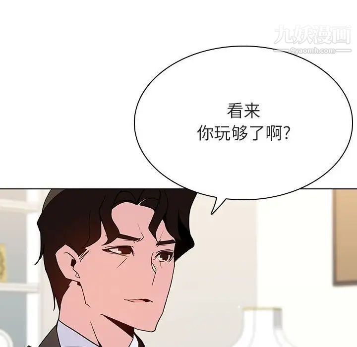 《与上司的密约》漫画 第46話
