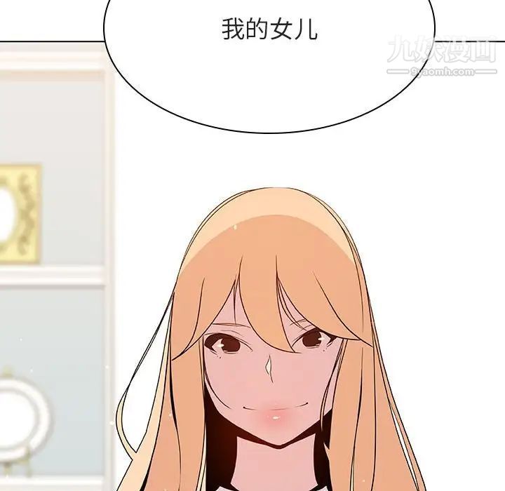 《与上司的密约》漫画 第46話