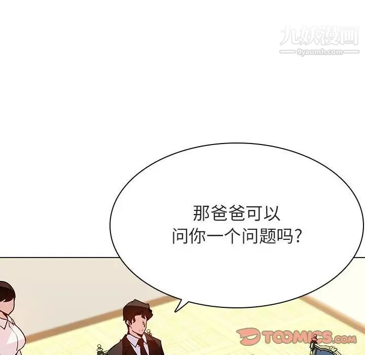 《与上司的密约》漫画 第46話