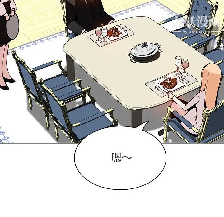 《与上司的密约》漫画 第46話