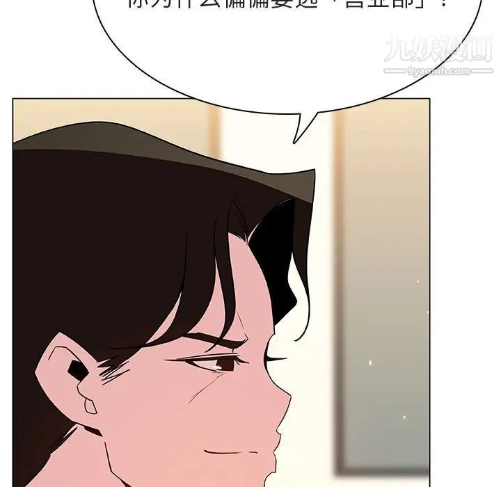 《与上司的密约》漫画 第46話