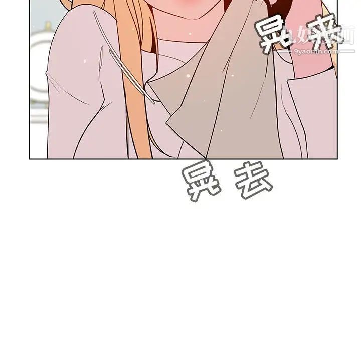 《与上司的密约》漫画 第46話