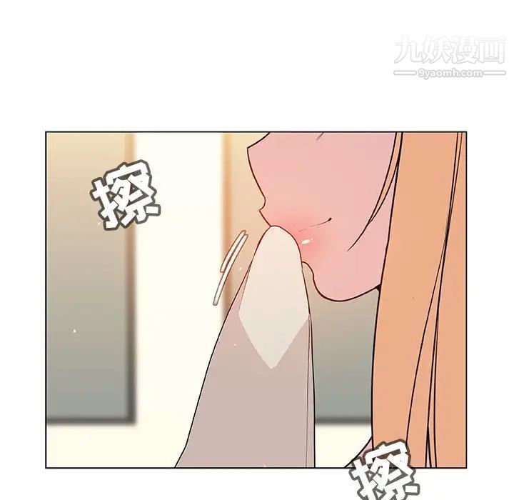 《与上司的密约》漫画 第46話