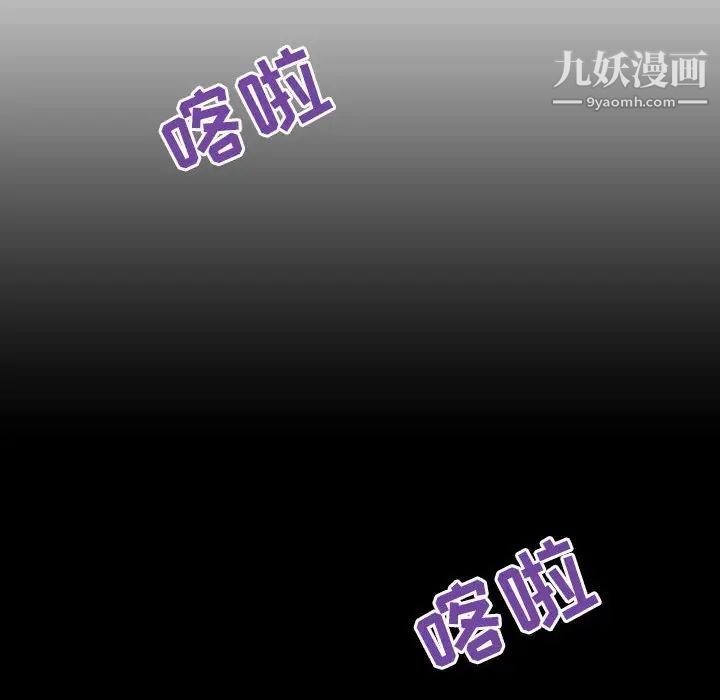 《与上司的密约》漫画 第46話
