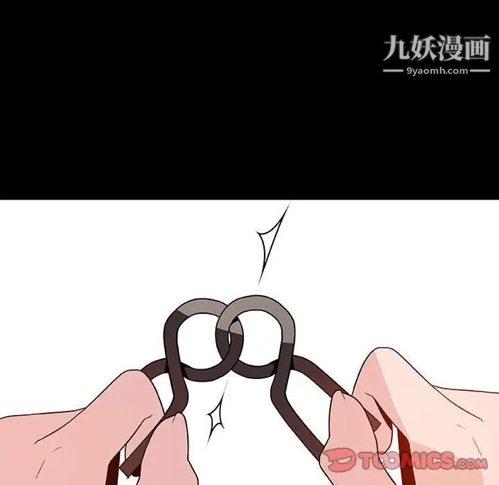 《与上司的密约》漫画 第46話