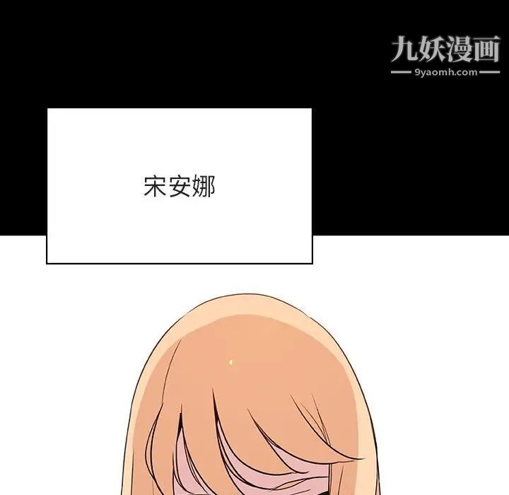 《与上司的密约》漫画 第46話