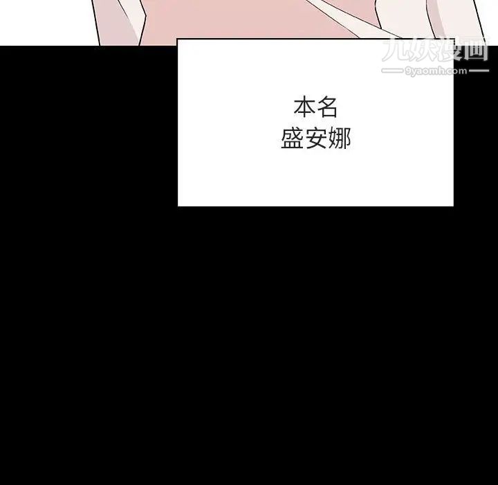 《与上司的密约》漫画 第46話
