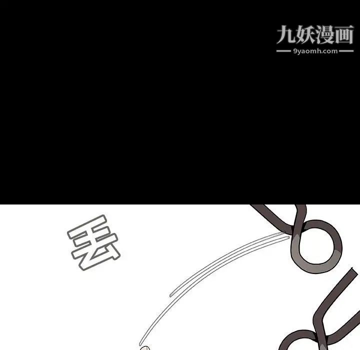 《与上司的密约》漫画 第46話
